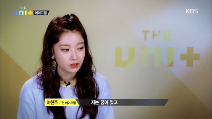 연기한다더니 아이돌 프로그램에 나온 전 에이프릴 이현주.jpg | 인스티즈