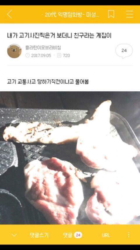 주의 강의시간이나 회사에서 보지 마시오 | 인스티즈