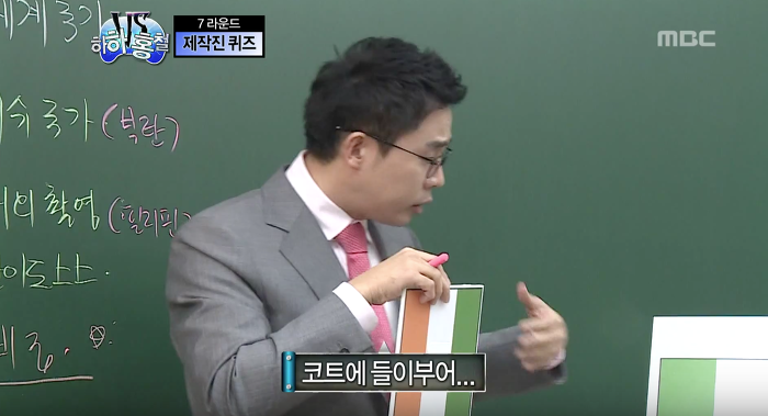 설민석 강사의 국기 암기법 | 인스티즈