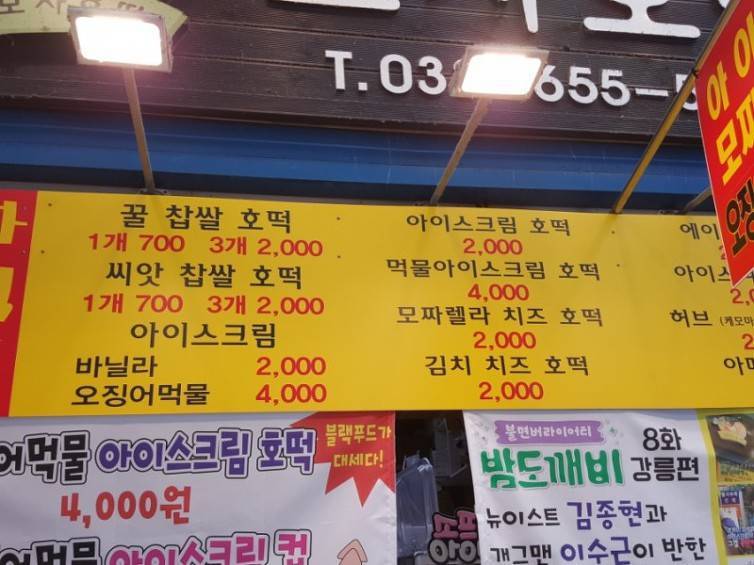 하루900개이상 팔린다는 호떡 | 인스티즈