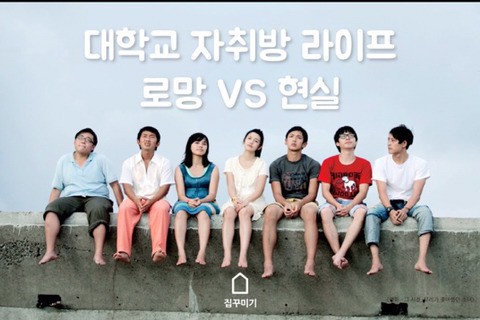자취 라이프 로망 vs 현실 | 인스티즈