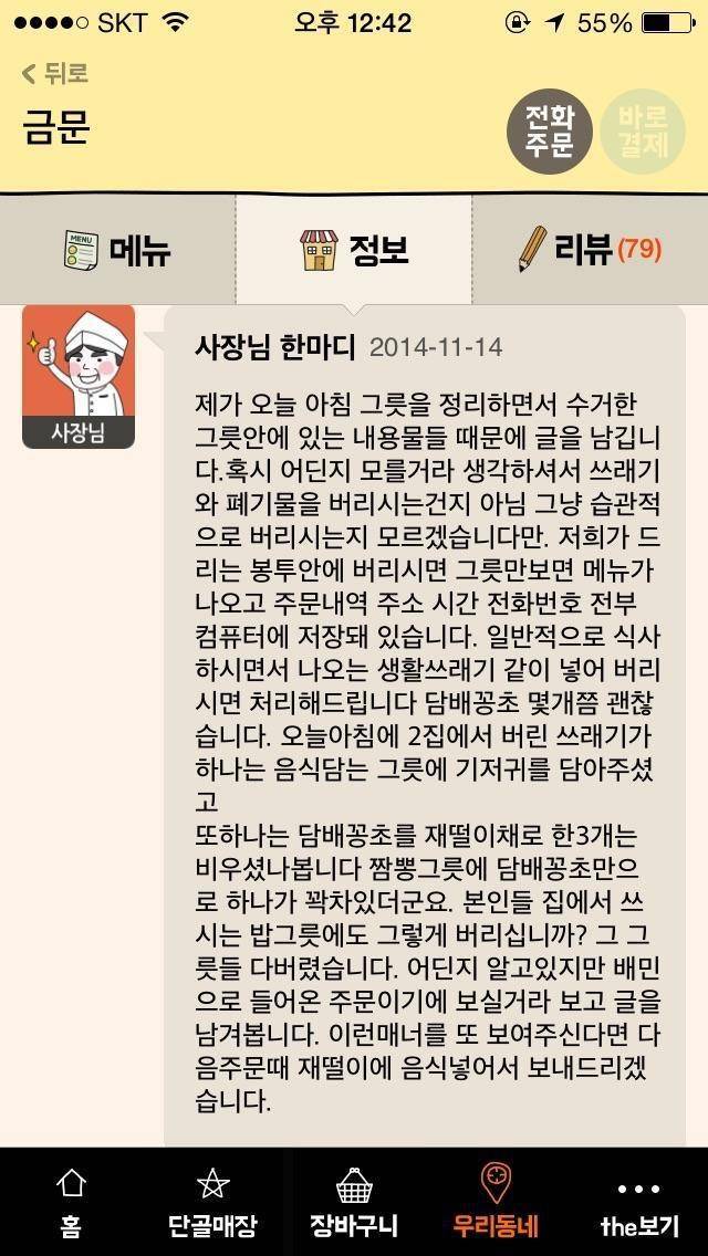 분노한 사장님 | 인스티즈