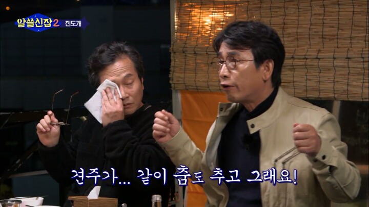 알쓸신잡) 진도의 관광지 + 진도를 유시민이 추천하는 이유 (댕댕이 주의) | 인스티즈