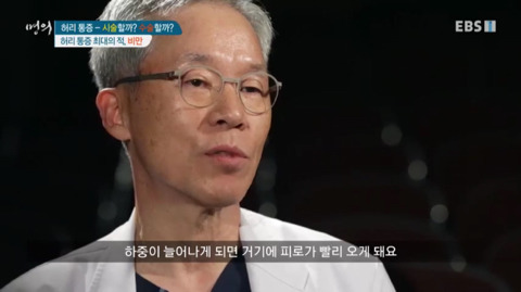 살이 찔수록 허리디스크 잘 걸리는 이유.jpg | 인스티즈