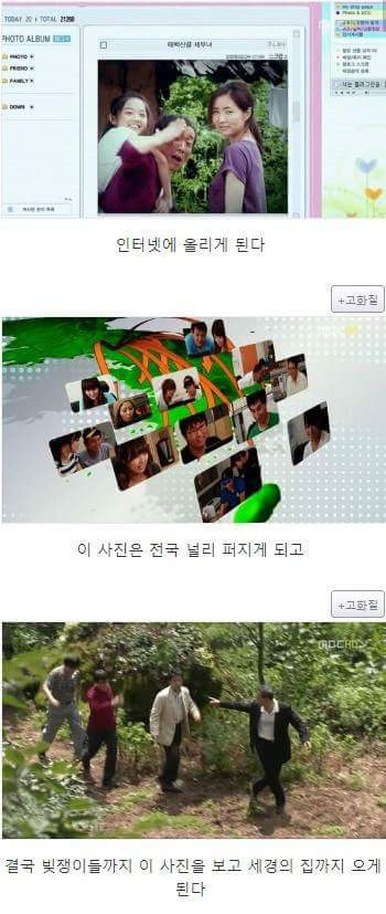 지붕뚫고 하이킥 레전드(+중간 발암주의).jpg | 인스티즈