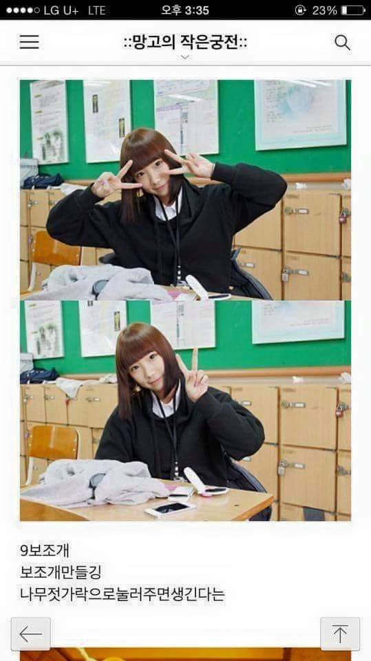학교에서 일찐되는법 | 인스티즈