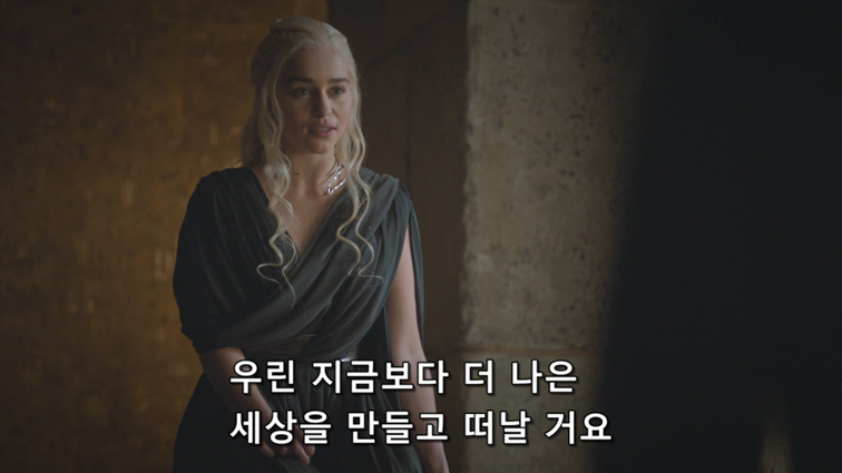 [왕좌의게임] 폭풍의 딸 81화 | 인스티즈