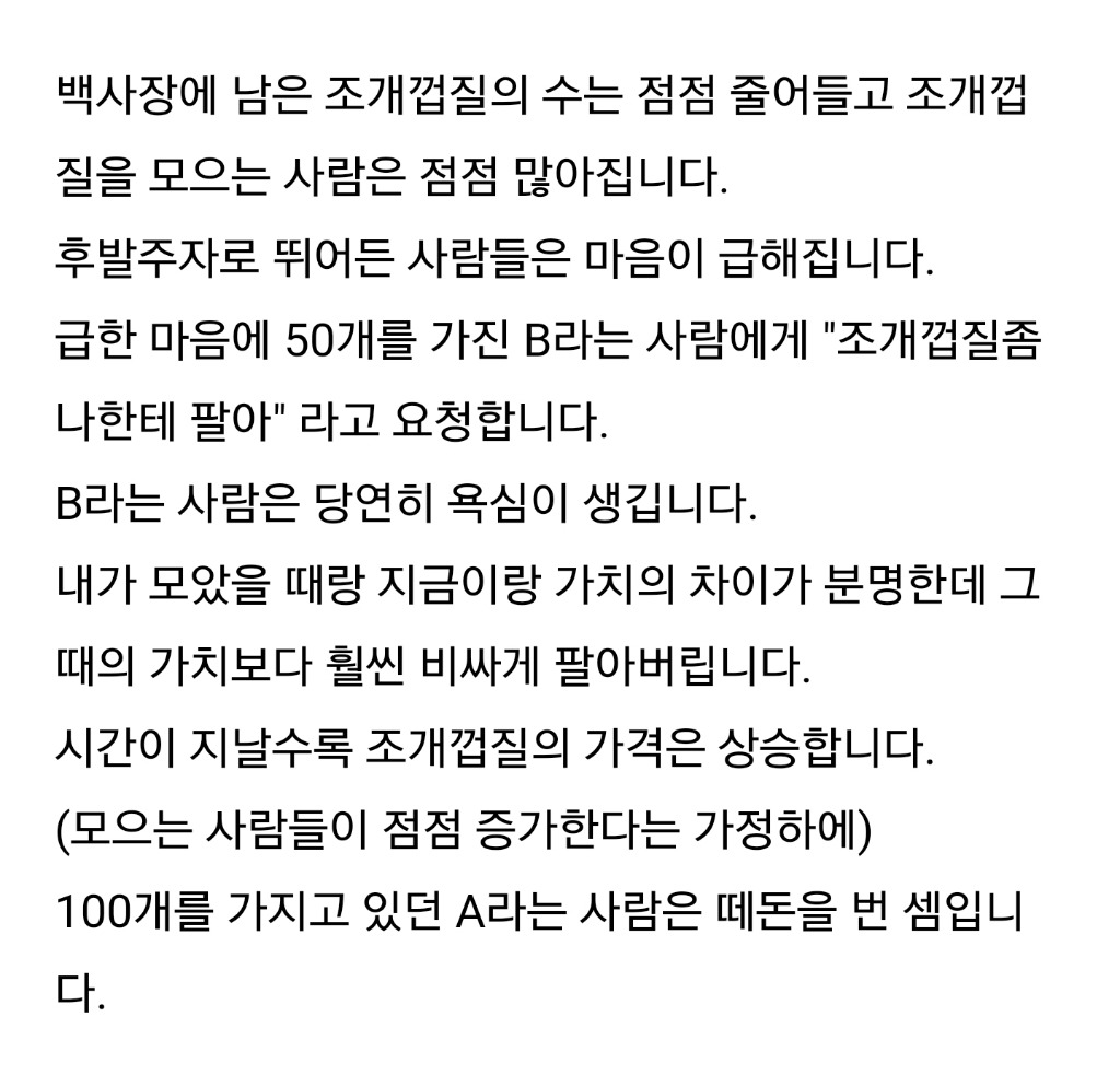 비트코인의 두가지 얼굴 | 인스티즈