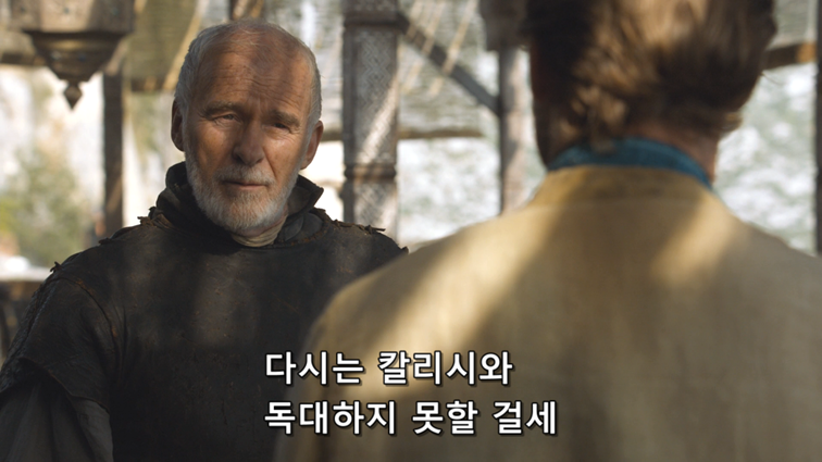 [왕좌의게임] 폭풍의 딸 50화 | 인스티즈