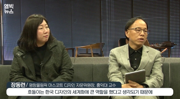 서로 잘났다 싸우는 호돌이아빠VS수호랑아빠 | 인스티즈