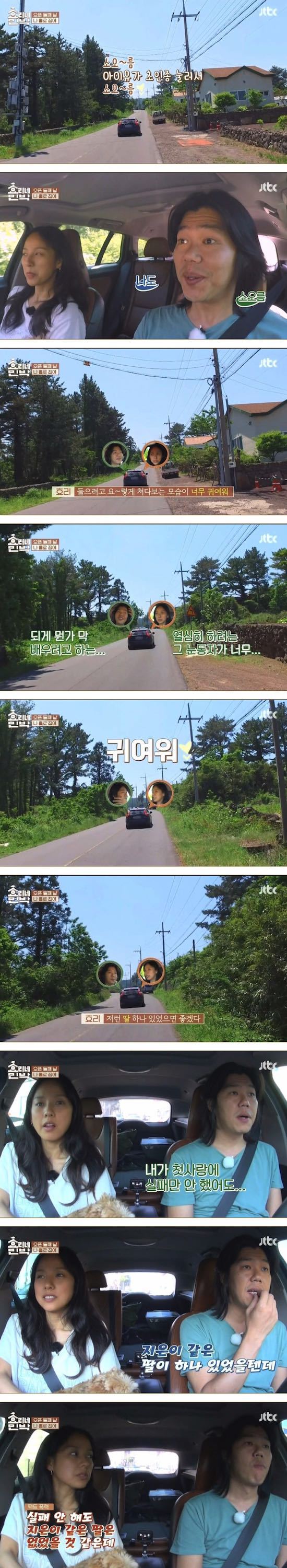 이효리의 팩폭.jpg | 인스티즈