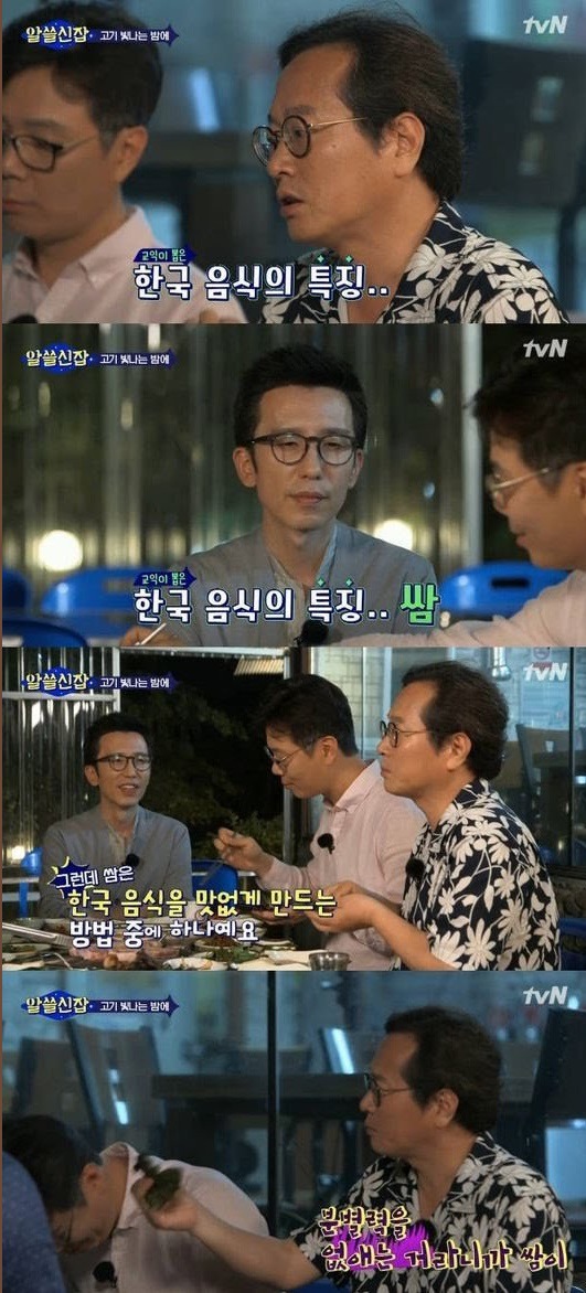 한국 음식 맛없게 먹는법 | 인스티즈