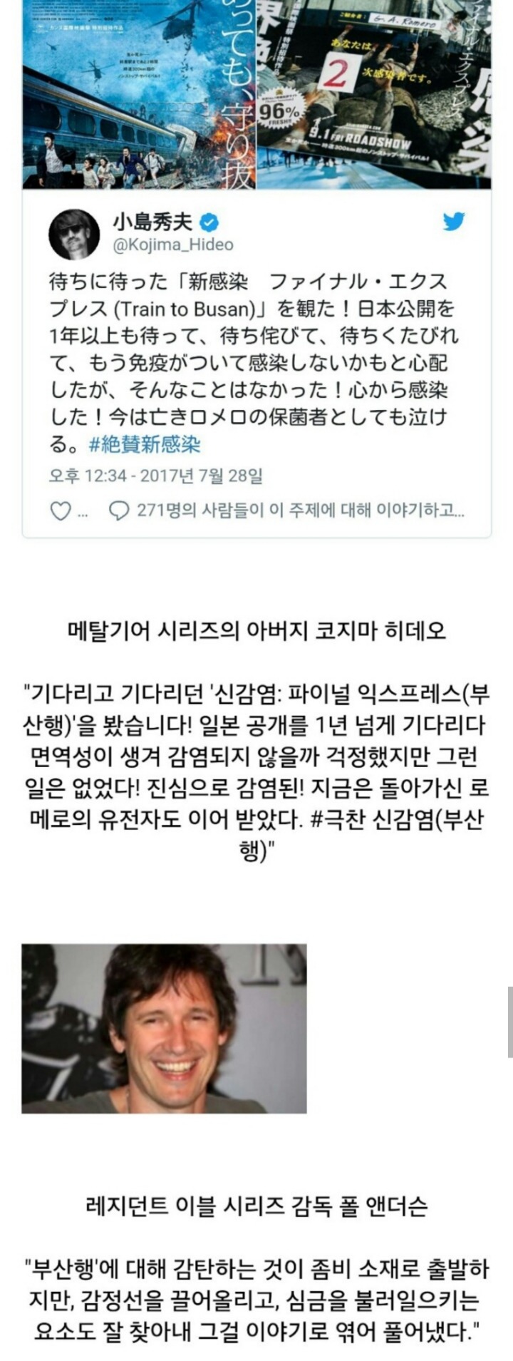 우리나라보다 해외에서 훨씬 인정받는 영화 | 인스티즈