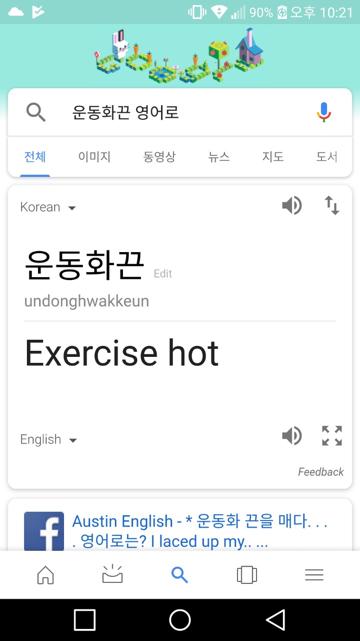 운동화끈 영어로 | 인스티즈