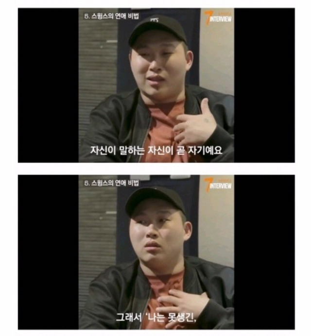 스윙스의 여성에 대한 가사.jpg | 인스티즈