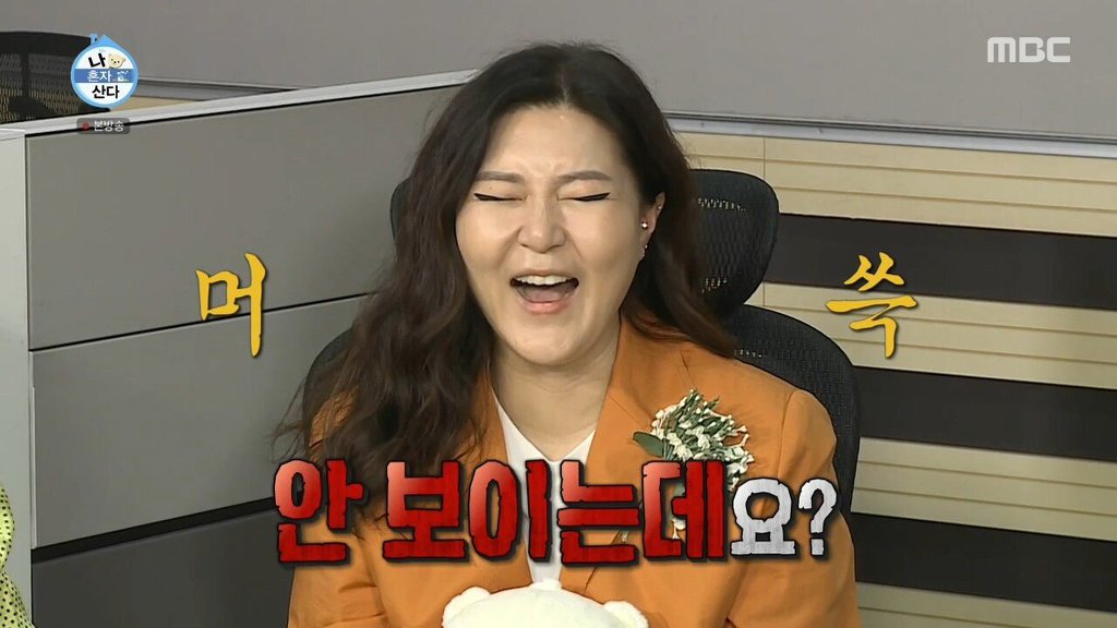 방송용 리액션이 과하면 생기는 일 | 인스티즈