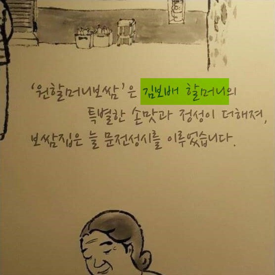 유래보쌈 이미지