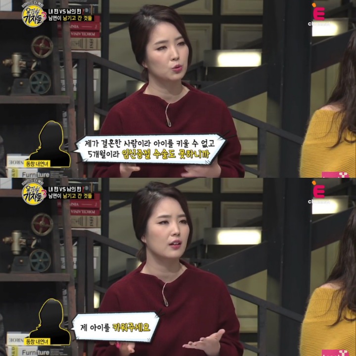 내 남편의 비밀 | 인스티즈