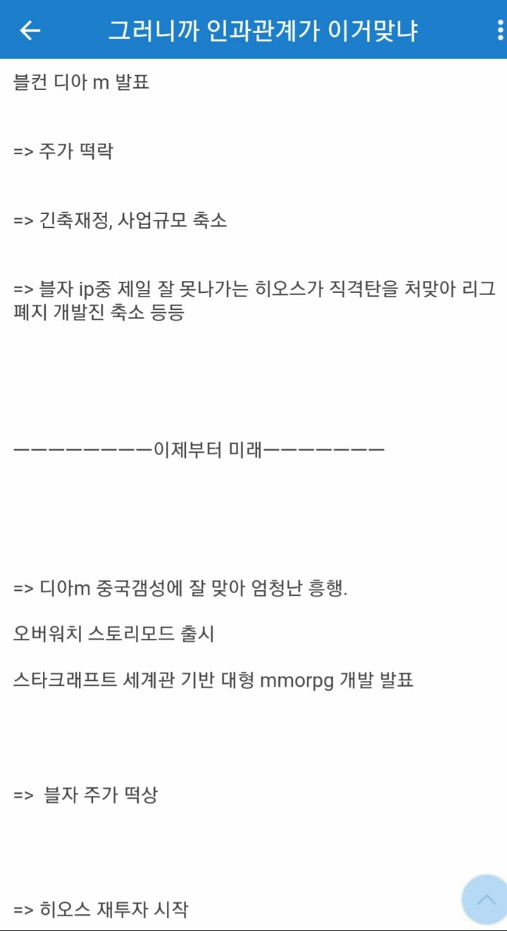 히오스 망한 인과관계.jpg | 인스티즈