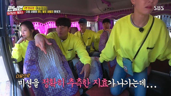 런닝맨, 눈치 겁나 빠른 송지효 | 인스티즈