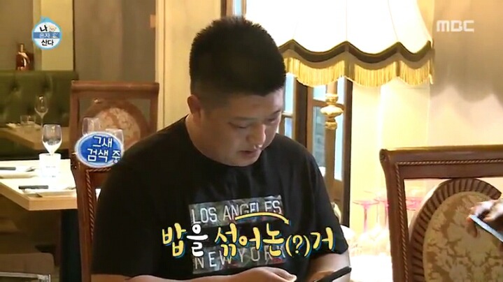[나혼자산다] 이태원 레스토랑에 간 부산 얼간이들 | 인스티즈