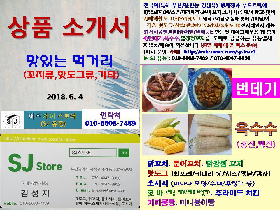 꼬치닭 이미지
