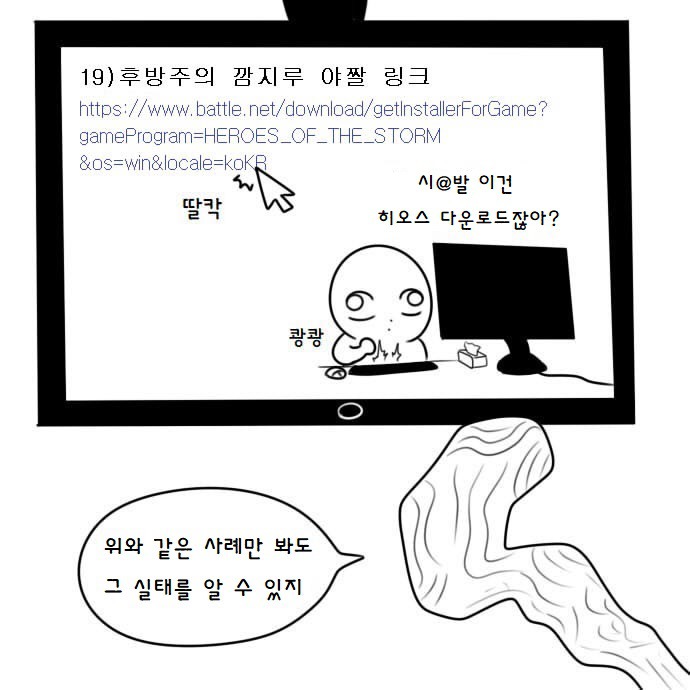 히오스가 흥하지 않는 이유 만화.manhwa | 인스티즈