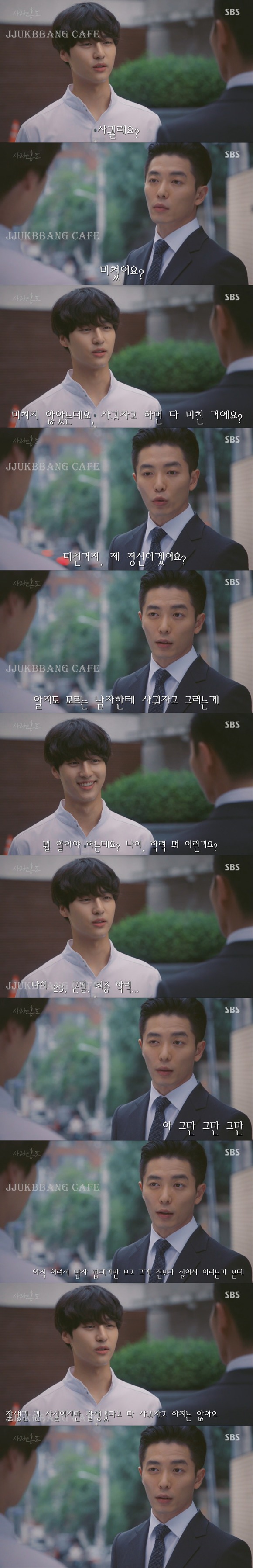 김재욱한테 서현진 대사 씌우기.gif | 인스티즈