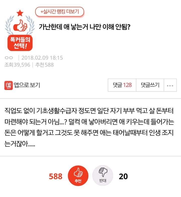 가난한데 애 낳는거 나만 이해 안됨? | 인스티즈