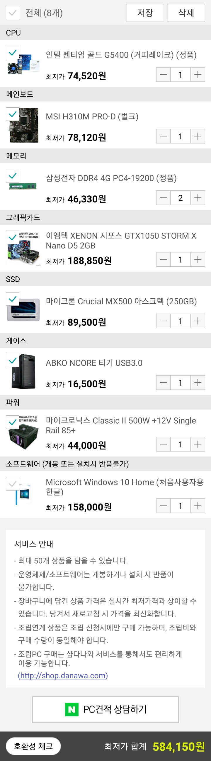 유튜브에서 확인한 팬티엄으로 배그 돌리던 피시 견적입니다 | 인스티즈