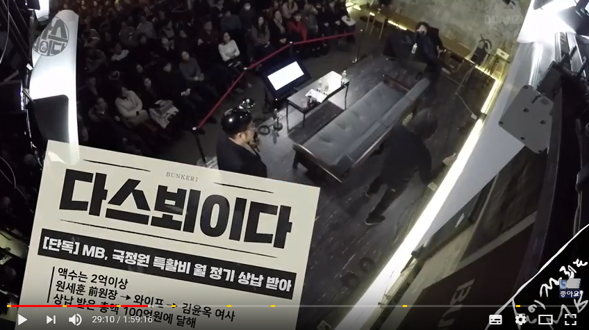  이명박 부인이 국정원으로부터 매월 2억원 이상 정기 상납 받음. 총 100억원 이상. - 주진우 기자 | 인스티즈