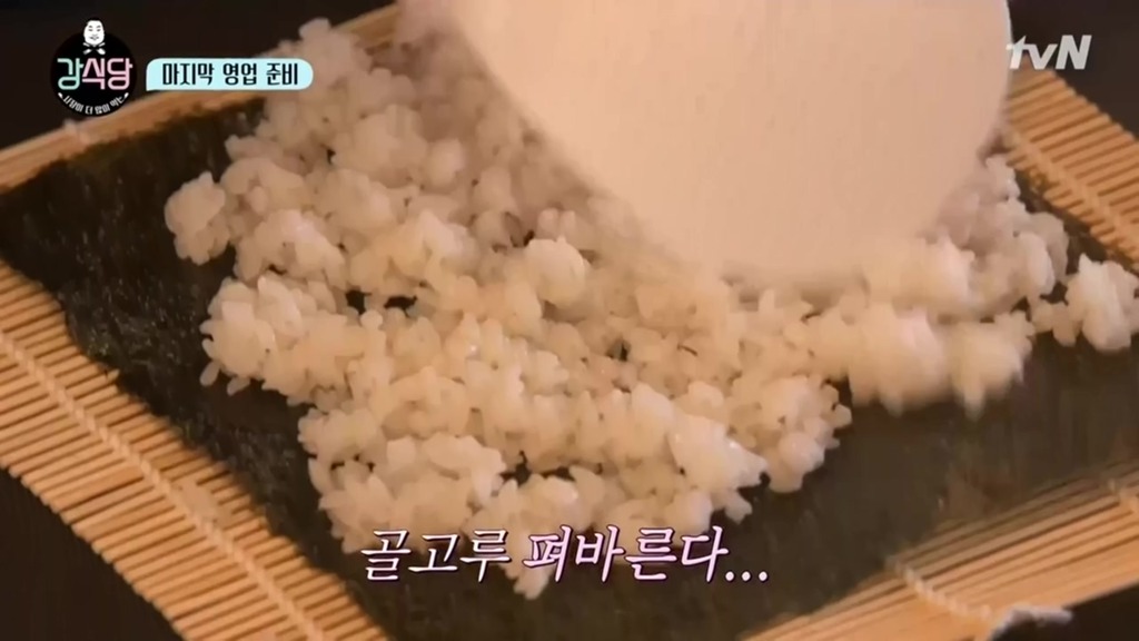[강식당] 이수근의 삼겹살김밥 | 인스티즈