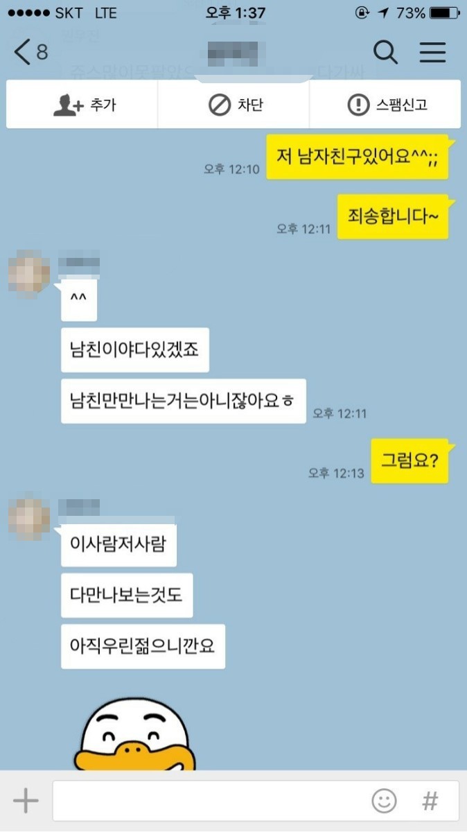 95년생 여자에게 들이대는 95학번 아재.jpg | 인스티즈