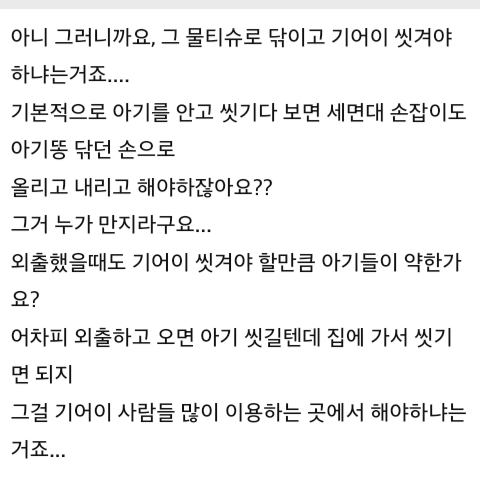 공중 화장실 세면대에서 애 엉덩이 좀 씻기지 마세요 | 인스티즈