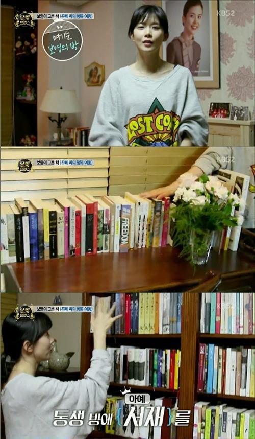 성공한 책덕후 연예인 | 인스티즈