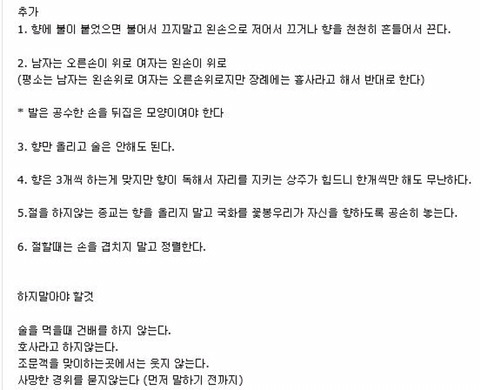현직 장의사가 말하는 장례 조문 방법 | 인스티즈