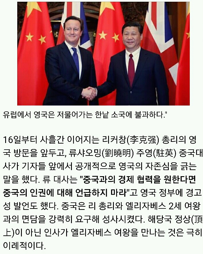 영국 하는 중국 | 인스티즈