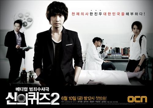 OCN 드라마 중 역대 최고는? | 인스티즈