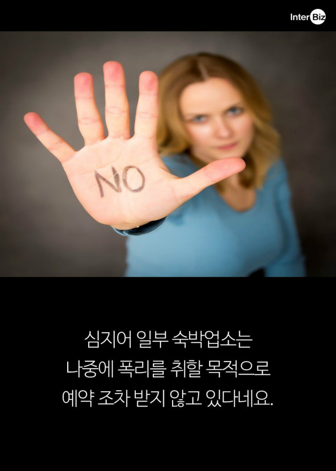 경기는 한국에서 관광은 일본에서? | 인스티즈