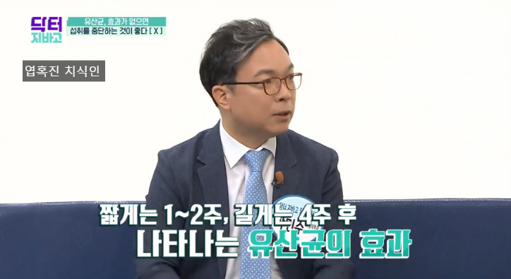 효과 없는 유산균이라도 일단 꾸준히 먹어봐야 하는 이유...jpg | 인스티즈
