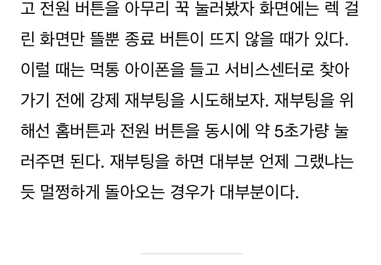 아이폰 유저들도 잘 모르는 아이폰 숨겨진 기능들.jpg | 인스티즈