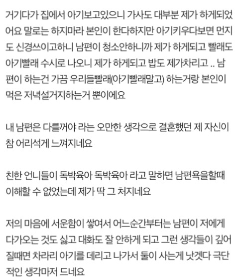 유부녀들이 왜 미혼이 낫다고 하는지 알겠어요 | 인스티즈