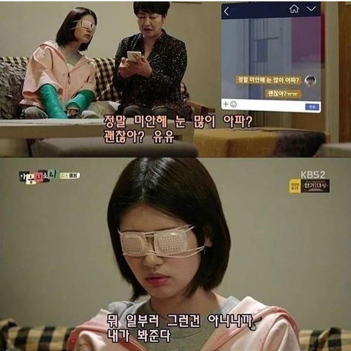 엄마한테 문자를 대신 보내달라고 하면 안되는 이유 | 인스티즈