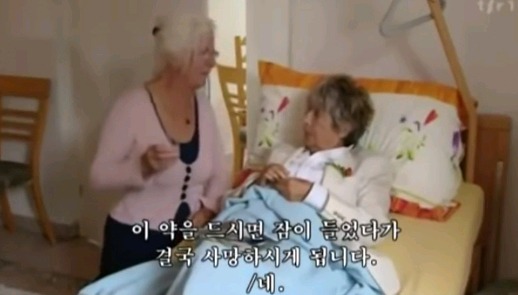 스위스의 조력자살 | 인스티즈