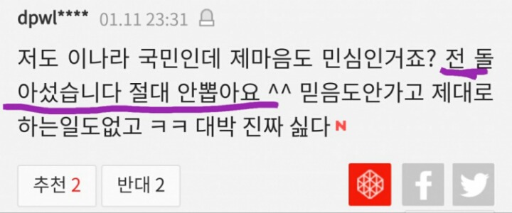 문재인 찍었습니다만 | 인스티즈