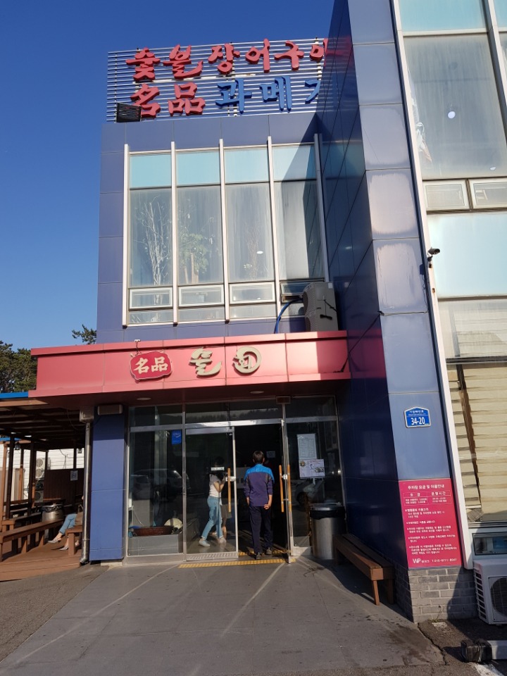 명품물회 이미지