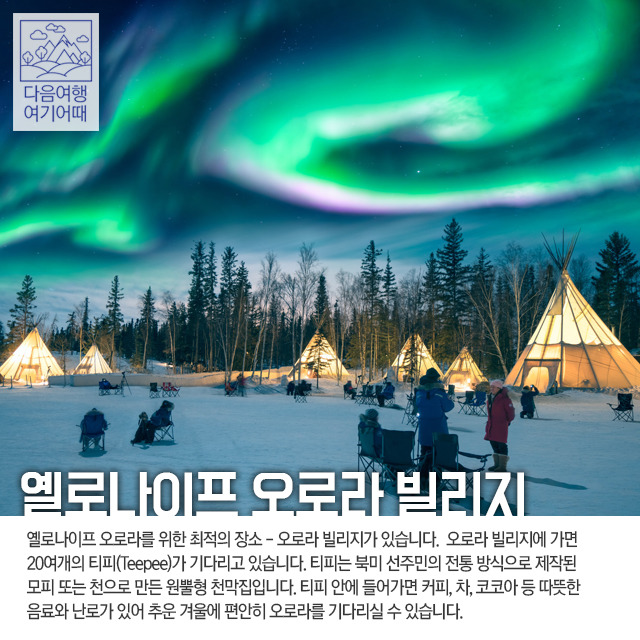 푸른아메리카투어 이미지