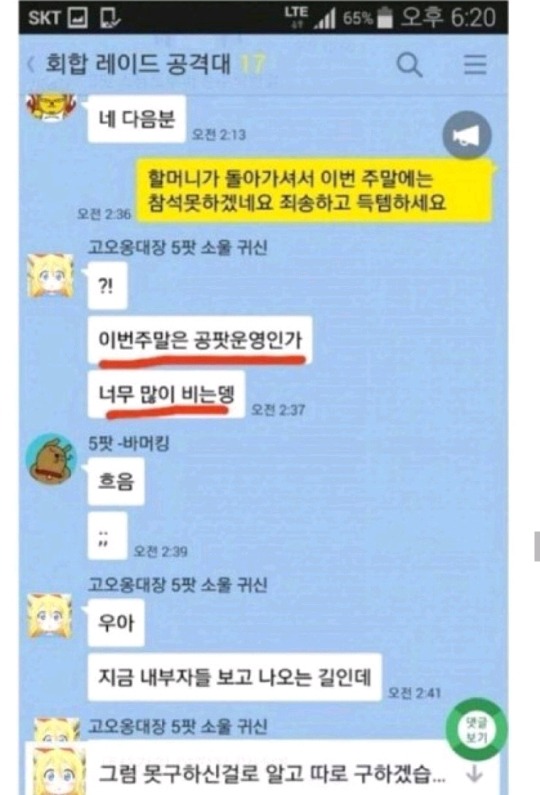 던파이미지가 망한 이유를 알아보자 | 인스티즈
