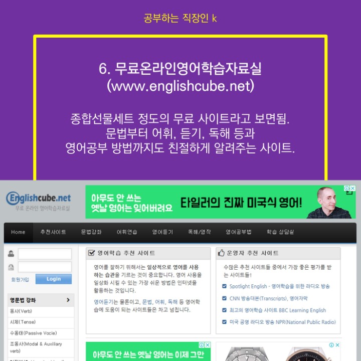 혼자 영어공부할때 유용한사이트 9 | 인스티즈