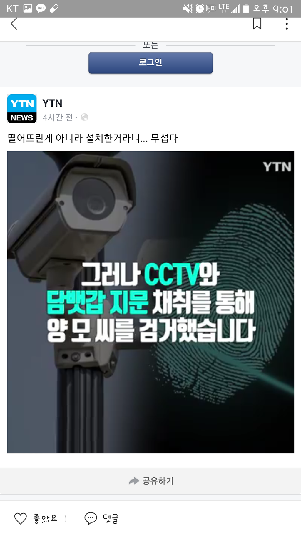 계단옆 담배곽 확인해보세요.. | 인스티즈